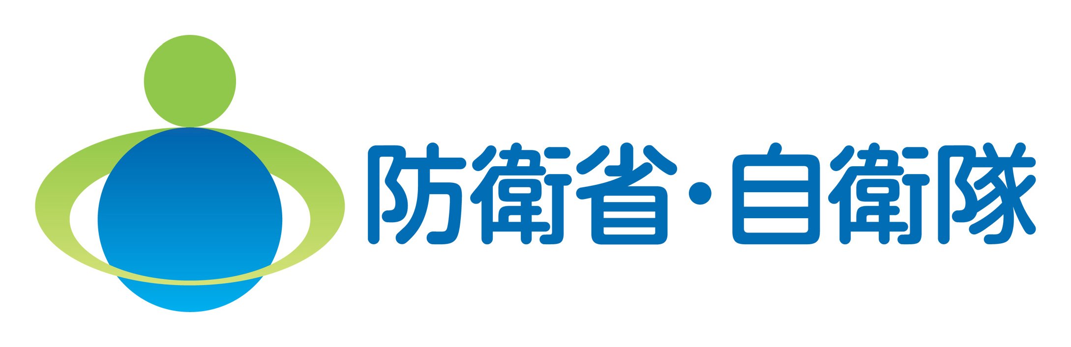 防衛省・自衛隊のロゴ