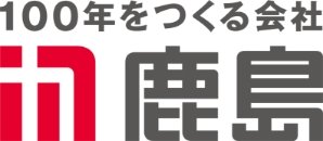鹿島建設株式会社のロゴ