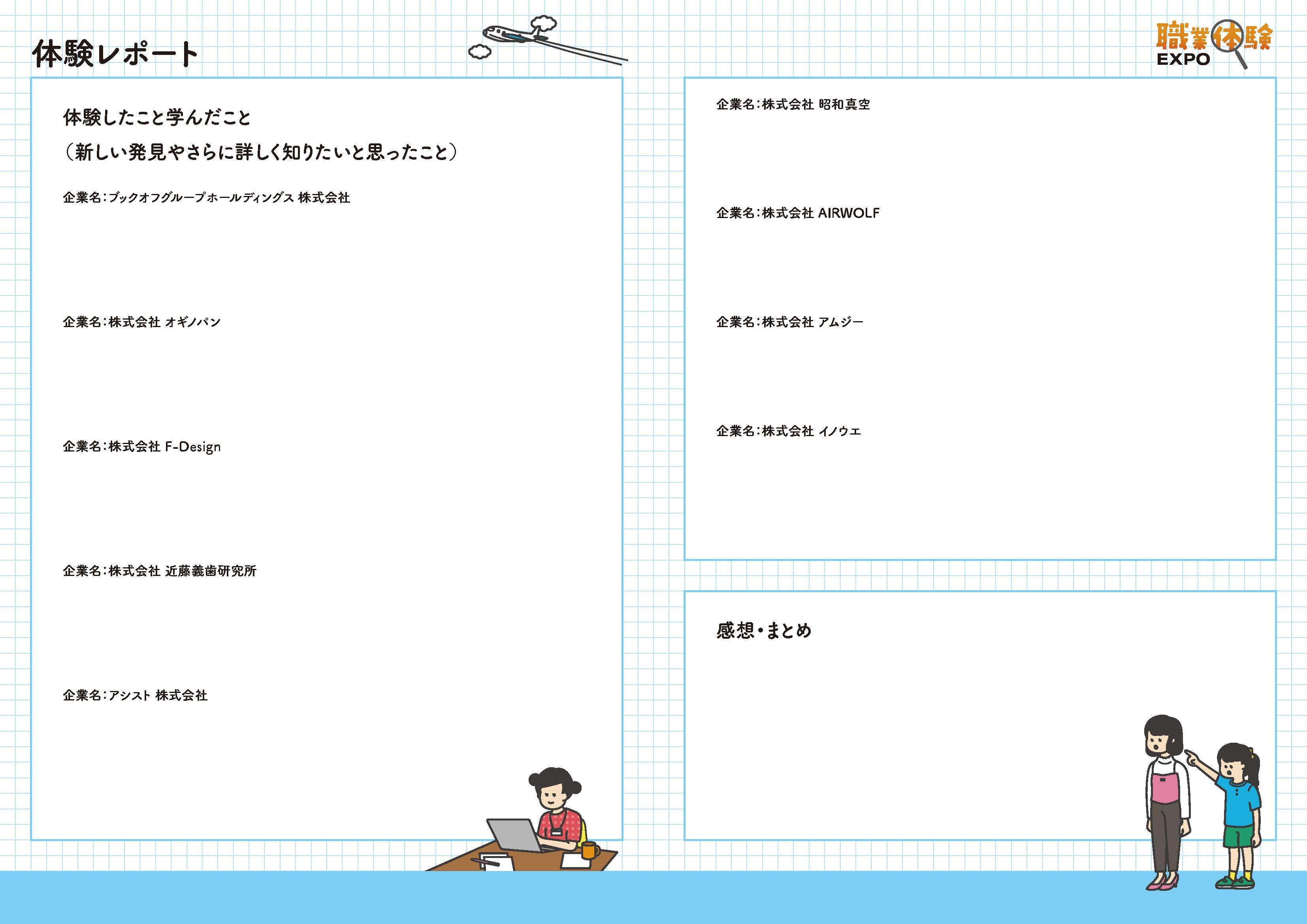 ワークシートのスクリーンショット