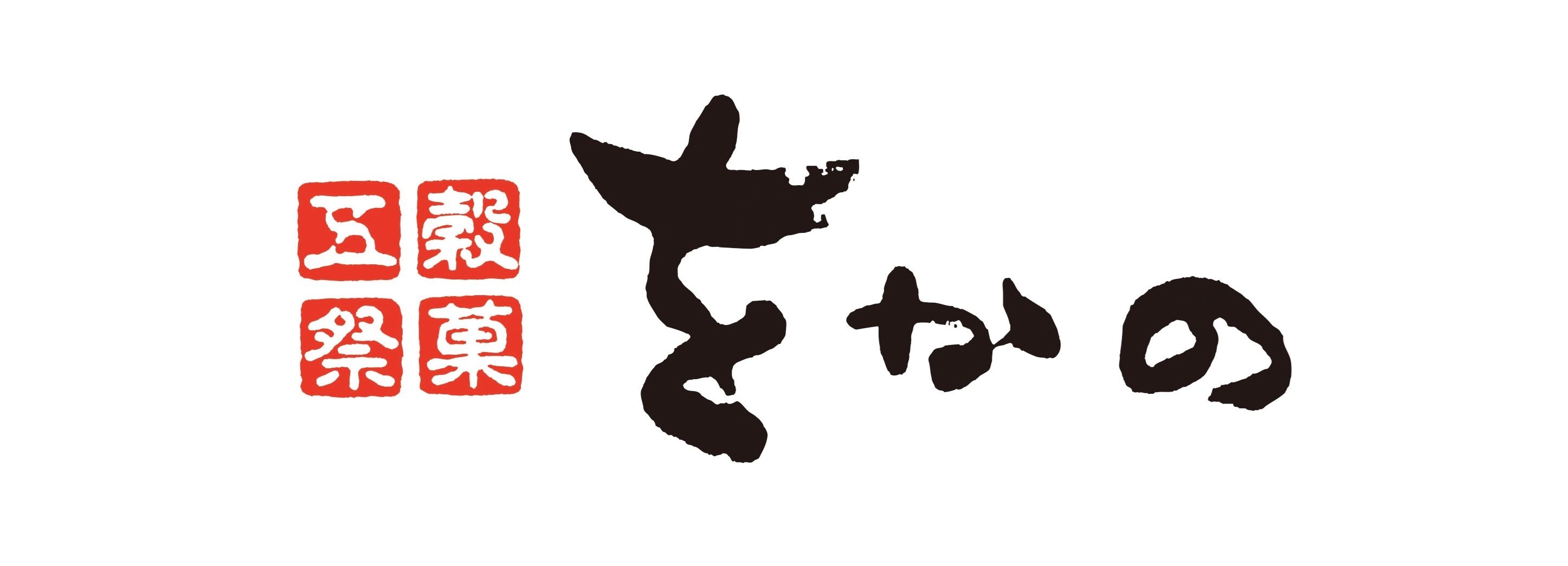 五穀祭菓をかの（有限会社岡埜本店）のロゴ