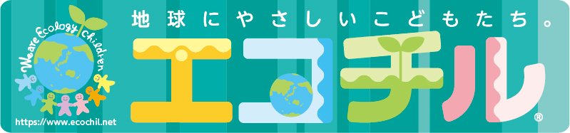 エコチルロゴ