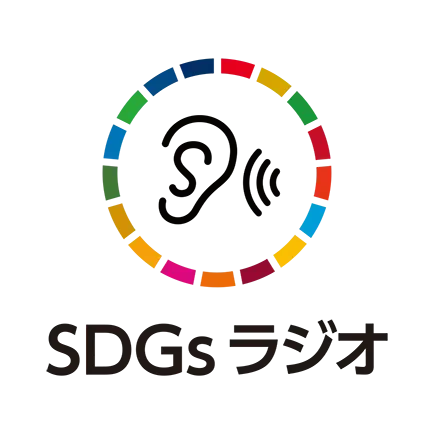 sdgsRadioロゴ