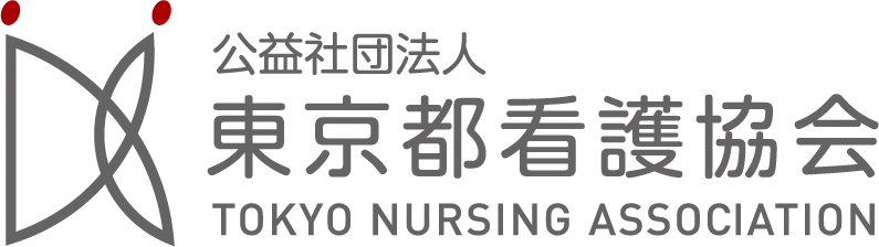 公益社団法人 東京都看護協会のロゴ