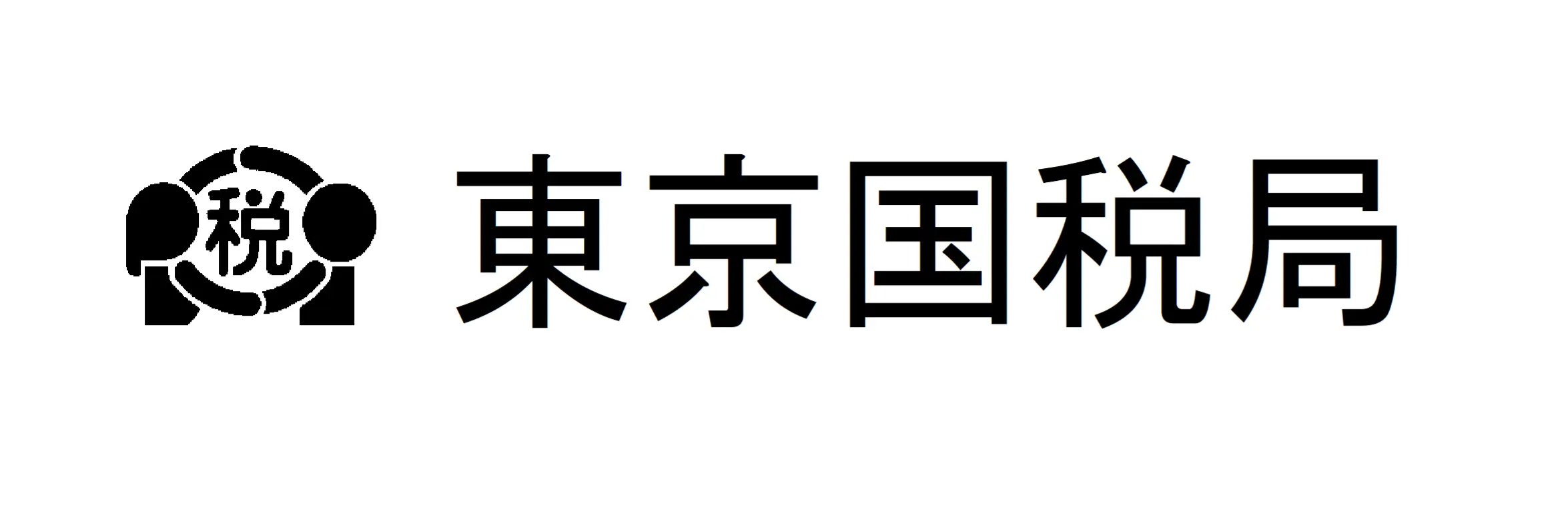 東京国税局のロゴ