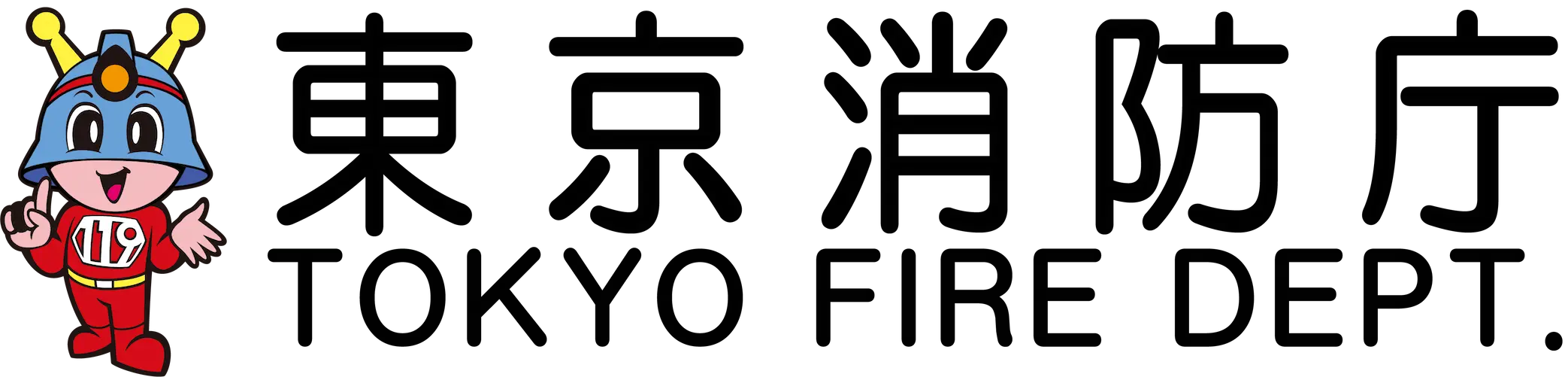 東京消防庁のロゴ