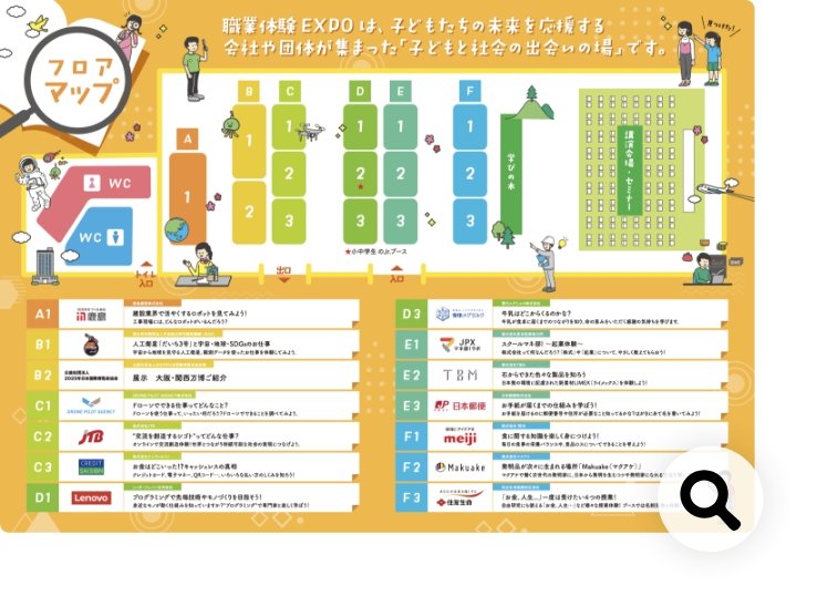 会場マップ