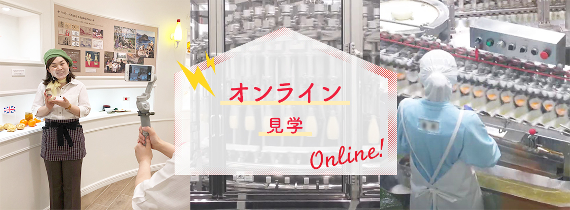 キユーピー【神戸工場】　〜マヨネーズ工場探検隊〜 thumbnail