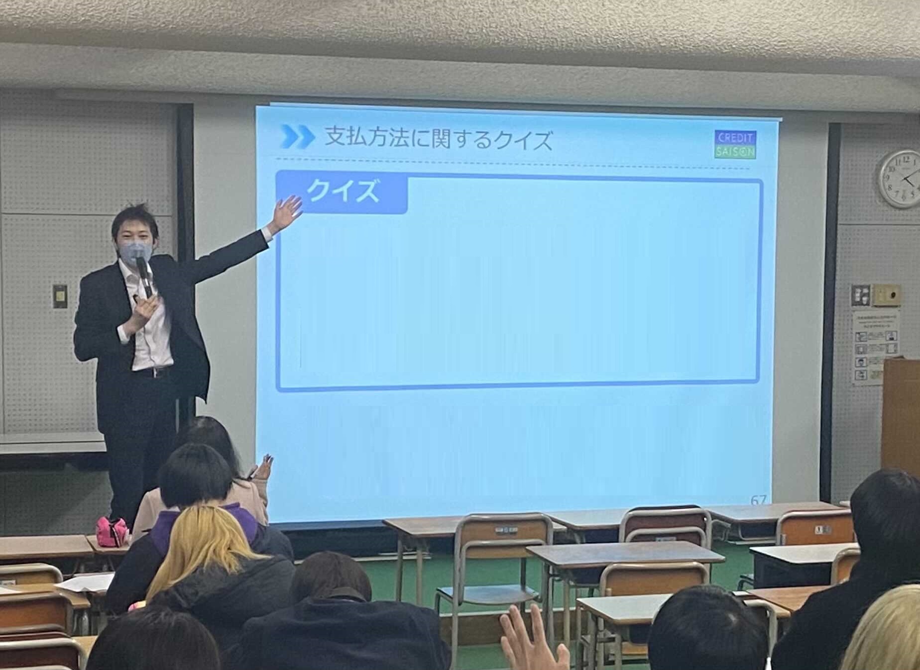 サムネイル 2: 【学校教育機関対象】株式会社クレディセゾン　カード会社の社員が教えるお金の話（金融教育）