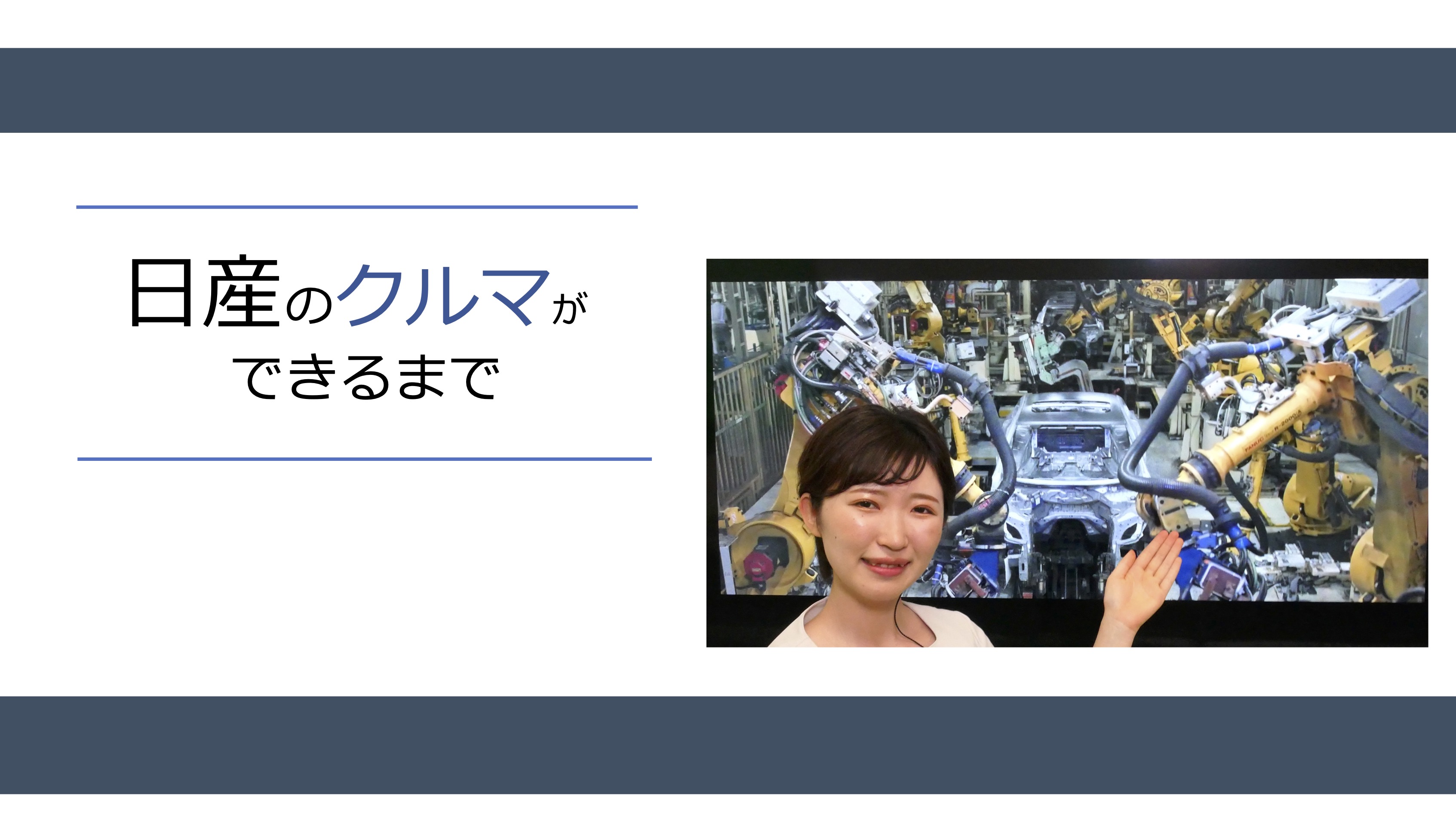 【Webページ知識情報】日産自動車株式会社　NISSAN KIDS！ Adventurer　日産子ども探検隊 thumbnail